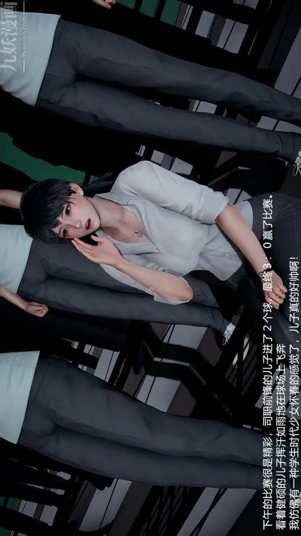 [3D]我和儿子的秘密 - 第05话 - page 18