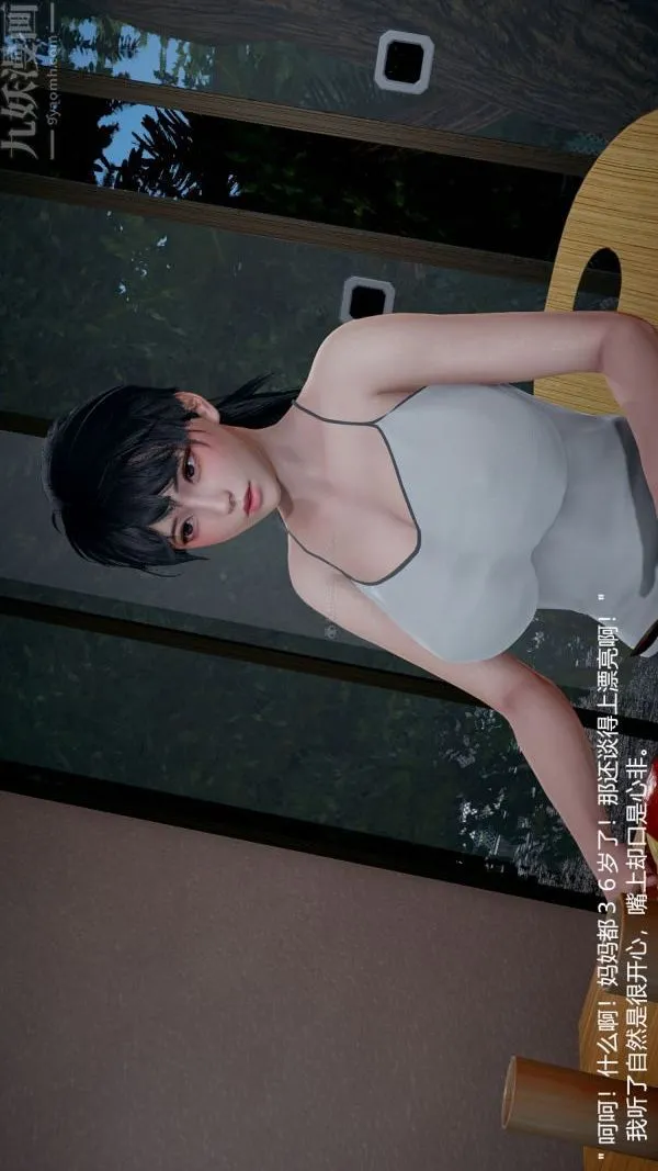 [3D]我和儿子的秘密 - 第05话 - page 25