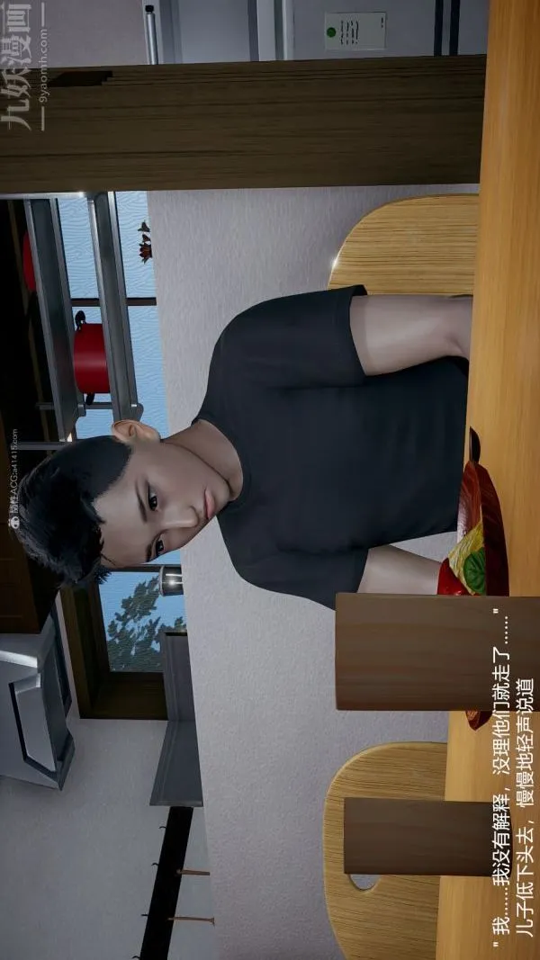 [3D]我和儿子的秘密 - 第05话 - page 31