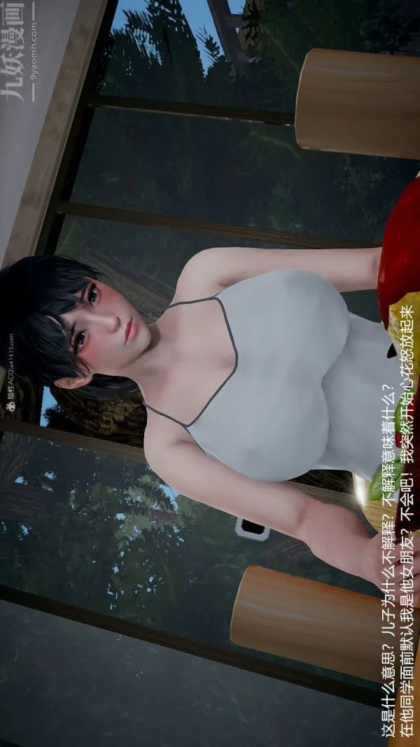 [3D]我和儿子的秘密 - 第05话 - page 32