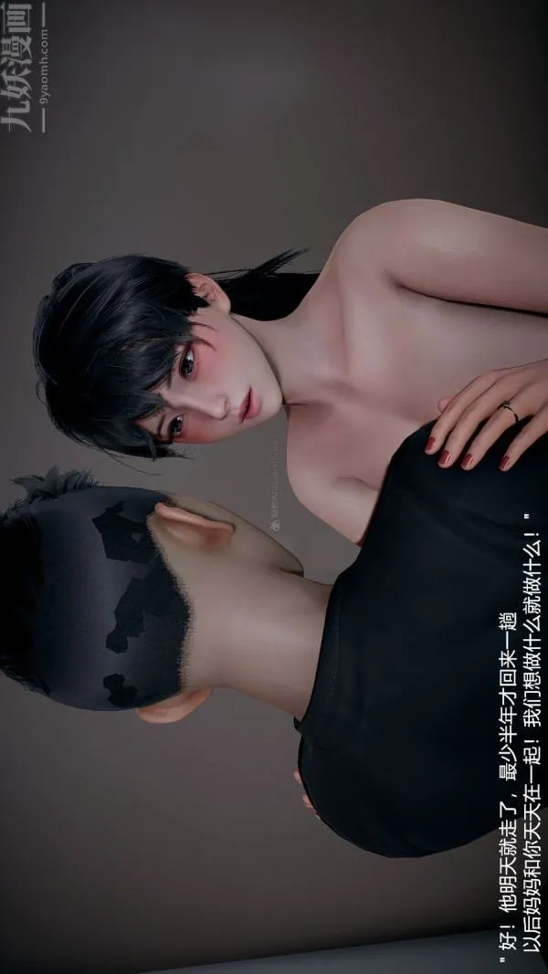 [3D]我和儿子的秘密 - 第31话 - page 38