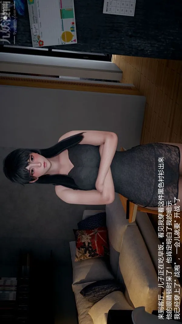 [3D]我和儿子的秘密 - 第33话 - page 5