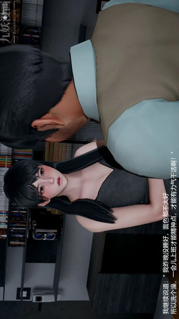 [3D]我和儿子的秘密 - 第33话 - page 11