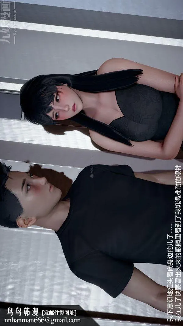 [3D]我和儿子的秘密 - 第33话 - page 22