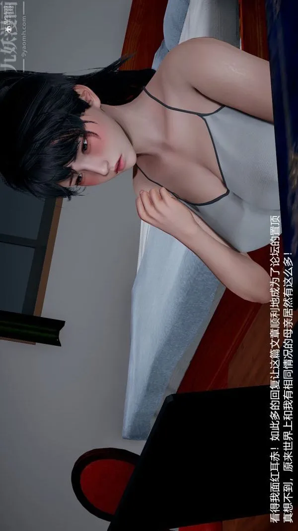 [3D]我和儿子的秘密 - 第11话 - page 19