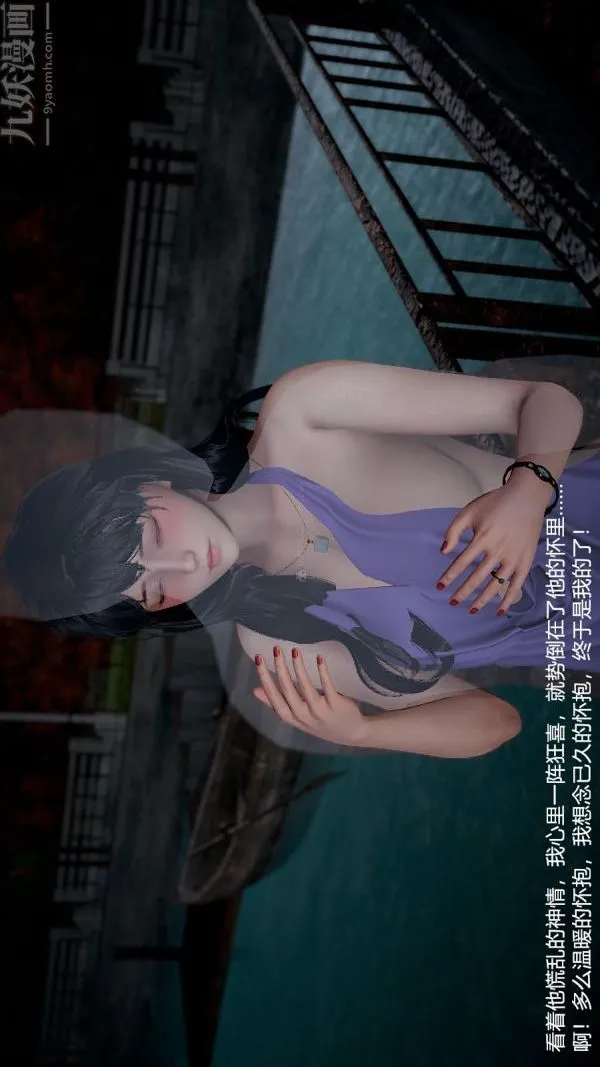 [3D]我和儿子的秘密 - 第09话 - page 14