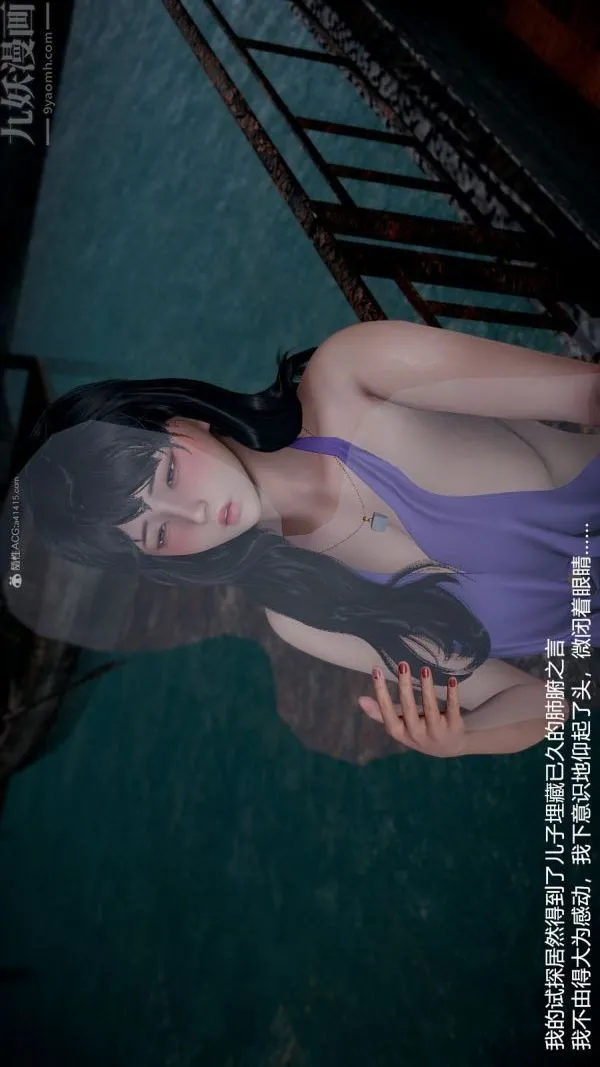 [3D]我和儿子的秘密 - 第09话 - page 17