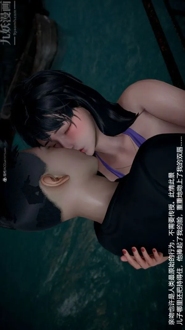 [3D]我和儿子的秘密 - 第09话 - page 18