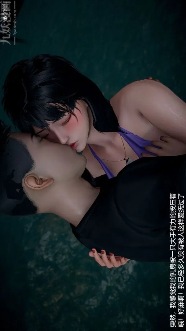 [3D]我和儿子的秘密 - 第09话 - page 23