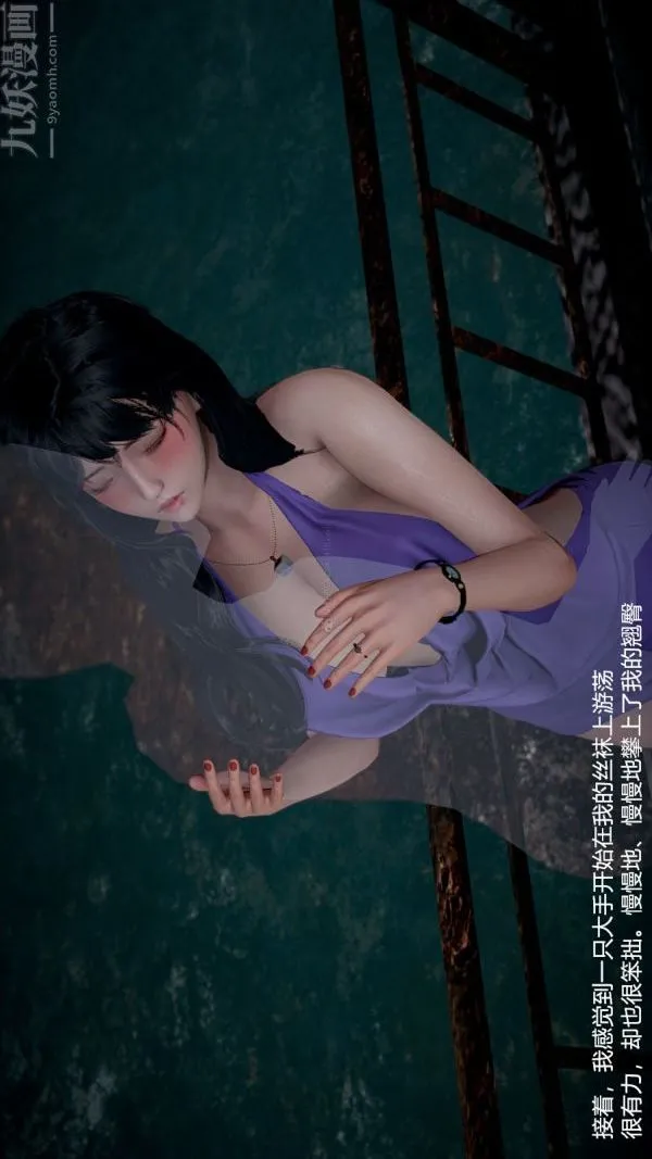 [3D]我和儿子的秘密 - 第09话 - page 24