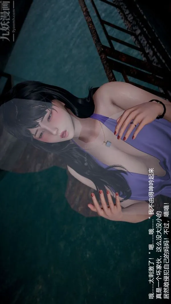 [3D]我和儿子的秘密 - 第09话 - page 25