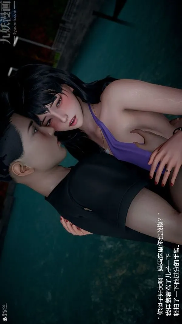 [3D]我和儿子的秘密 - 第09话 - page 28