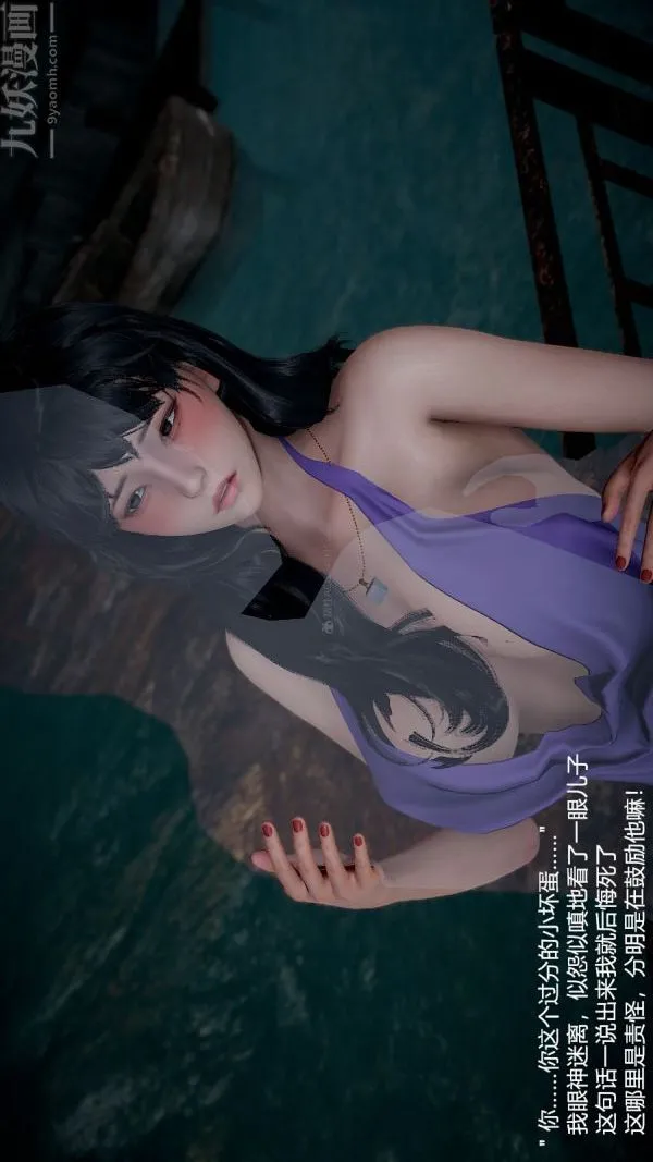 [3D]我和儿子的秘密 - 第09话 - page 30