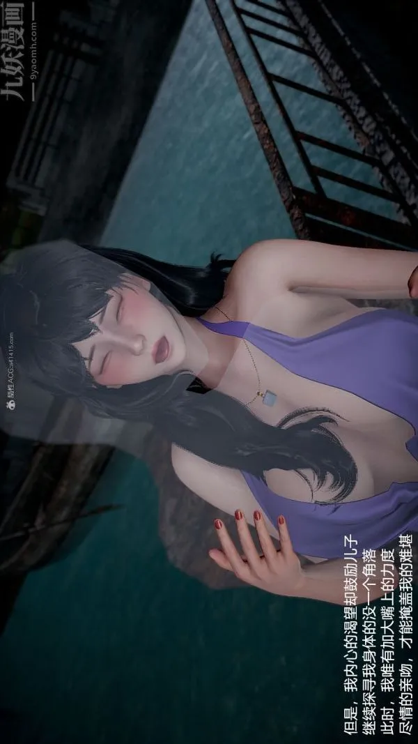 [3D]我和儿子的秘密 - 第09话 - page 32