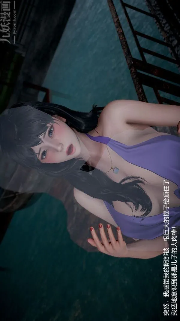 [3D]我和儿子的秘密 - 第09话 - page 33