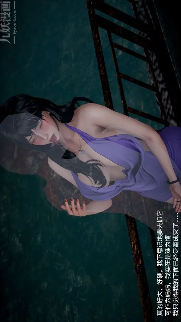 [3D]我和儿子的秘密 - 第09话 - page 34