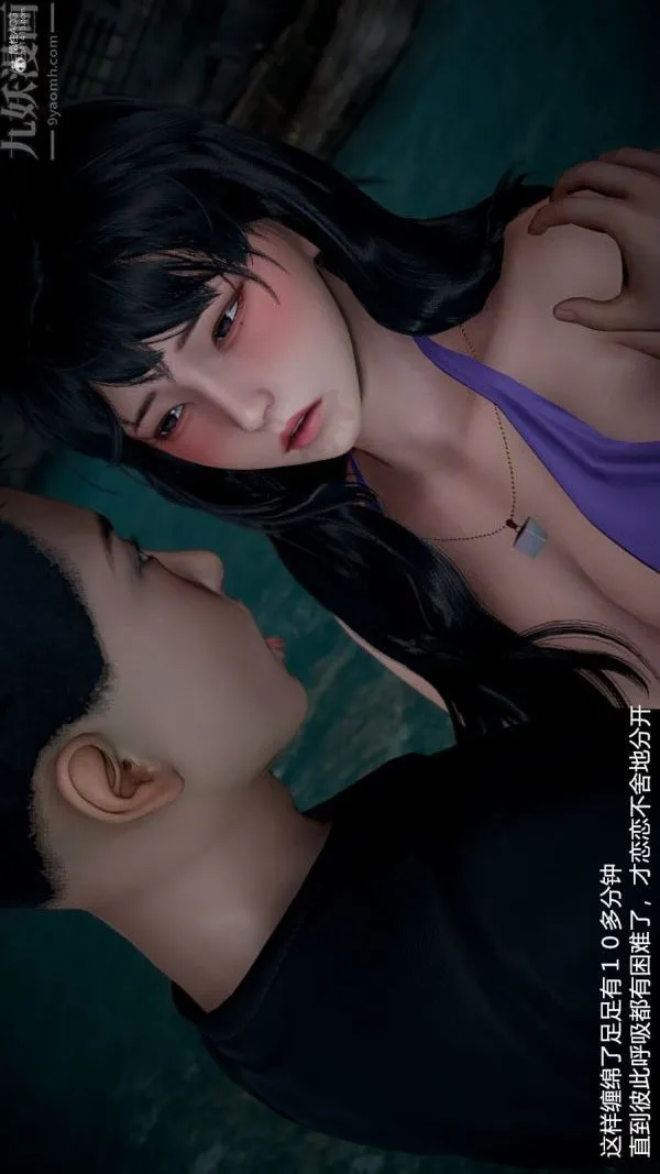 [3D]我和儿子的秘密 - 第09话 - page 35