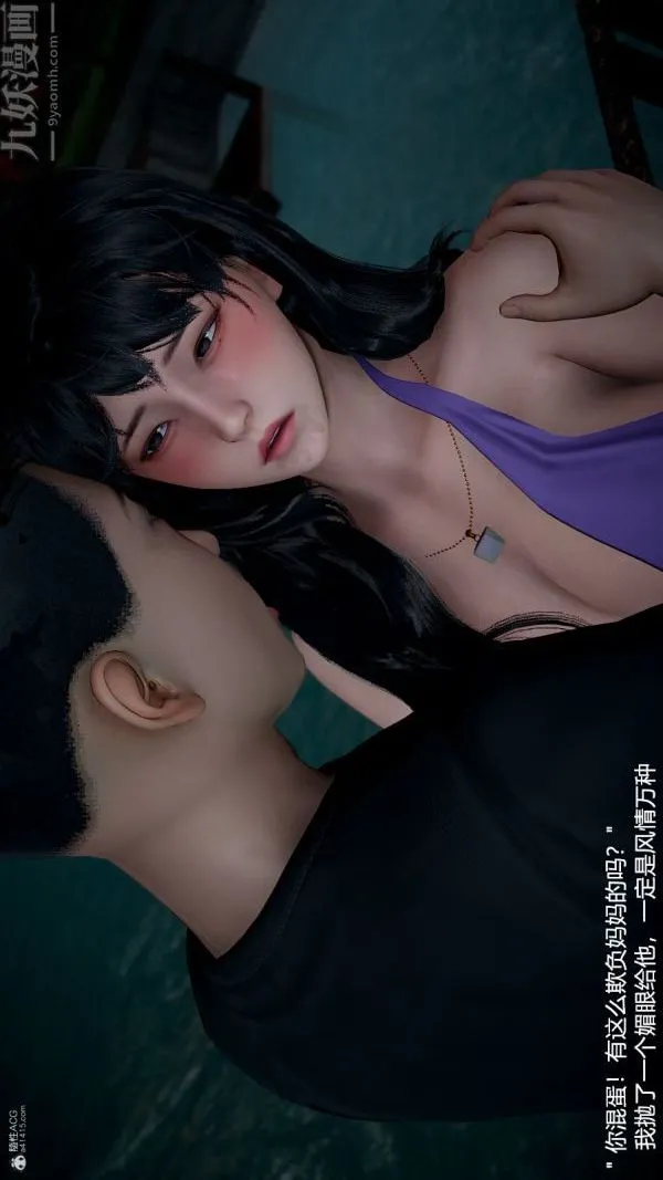 [3D]我和儿子的秘密 - 第09话 - page 36