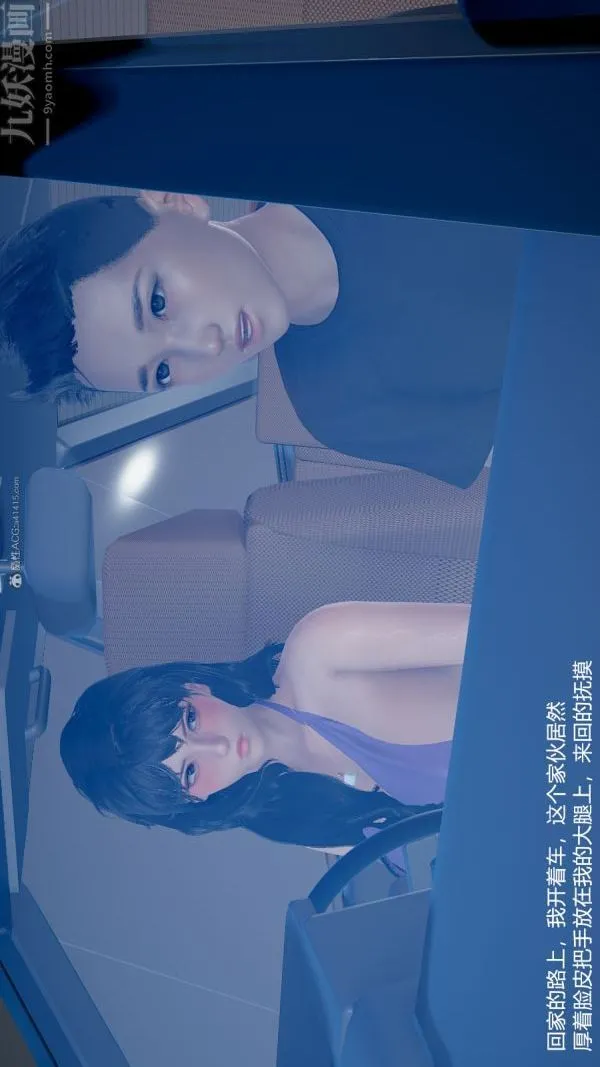 [3D]我和儿子的秘密 - 第09话 - page 39