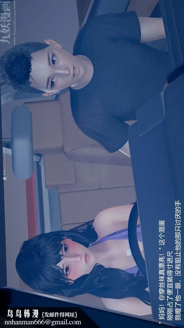 [3D]我和儿子的秘密 - 第09话 - page 40