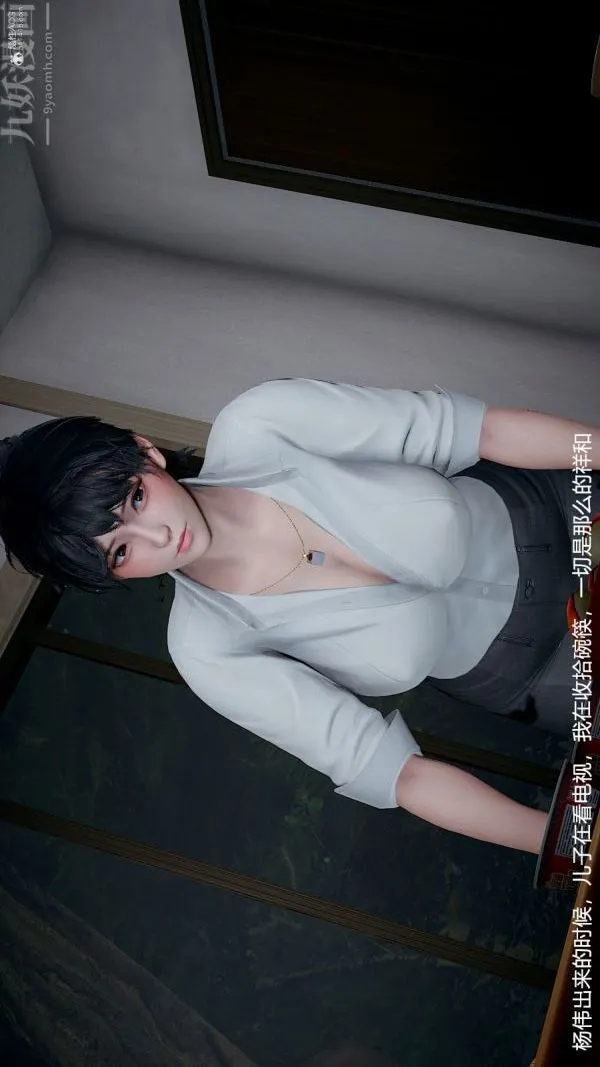 [3D]我和儿子的秘密 - 第27话 - page 7