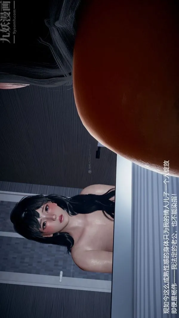 [3D]我和儿子的秘密 - 第27话 - page 14