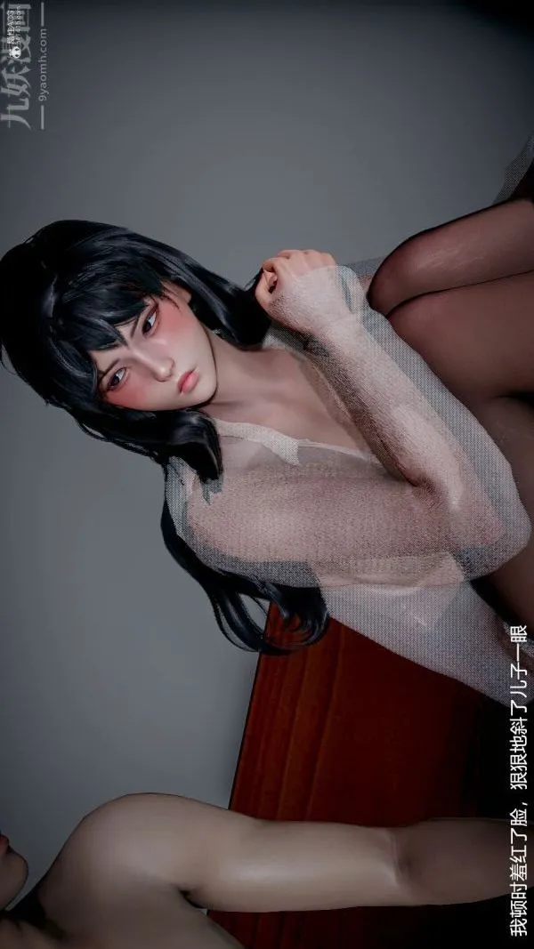 [3D]我和儿子的秘密 - 第18话 - page 15