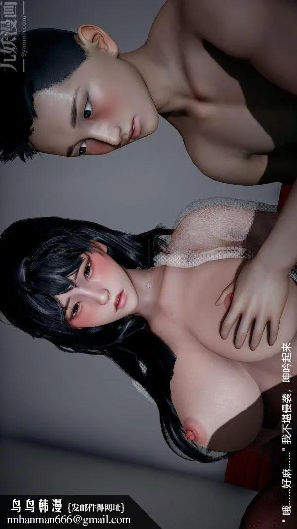 [3D]我和儿子的秘密 - 第18话 - page 40