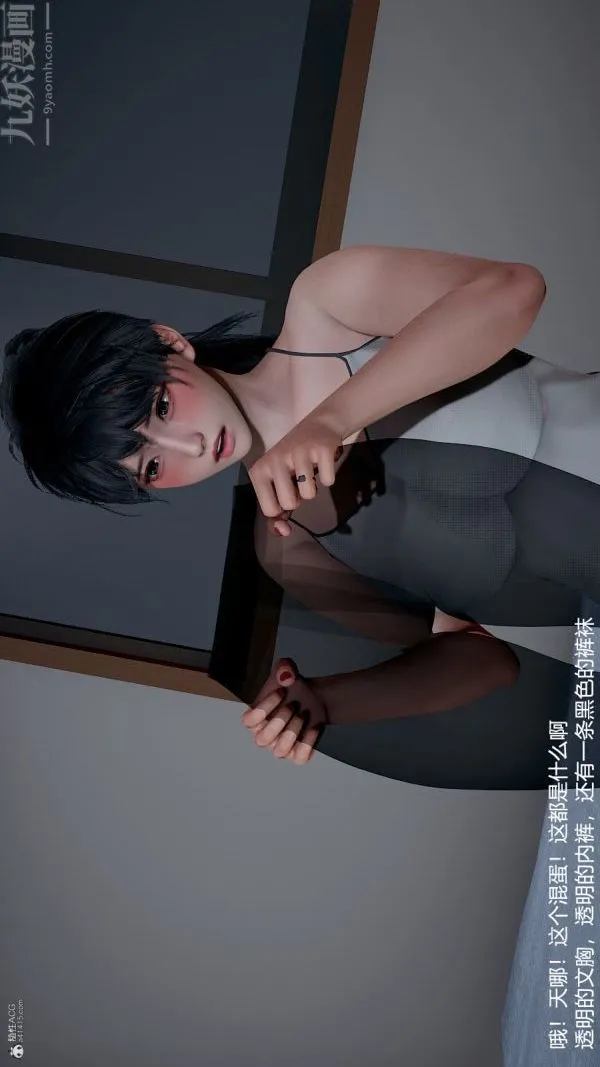 [3D]我和儿子的秘密 - 第13话 - page 3