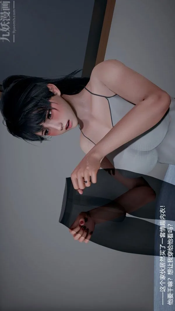 [3D]我和儿子的秘密 - 第13话 - page 4
