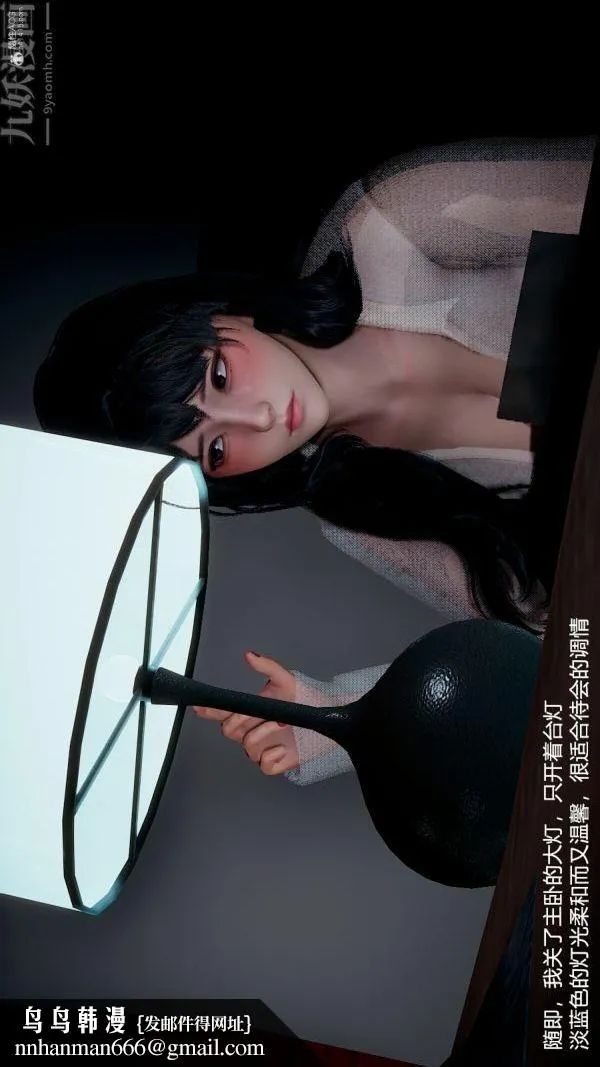 [3D]我和儿子的秘密 - 第13话 - page 22