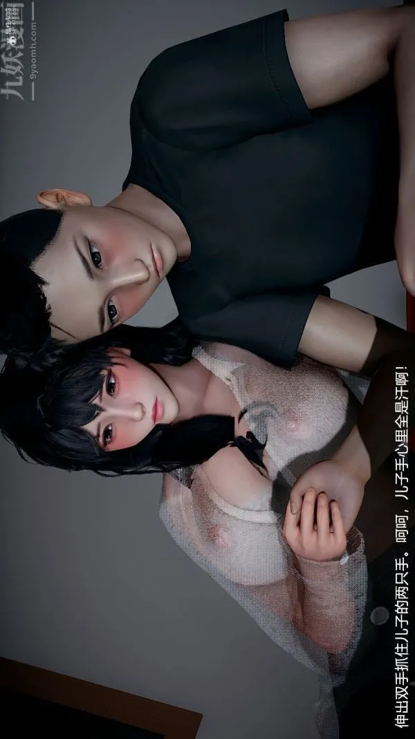 [3D]我和儿子的秘密 - 第13话 - page 36