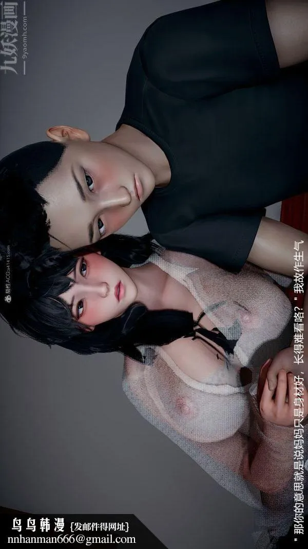[3D]我和儿子的秘密 - 第13话 - page 40
