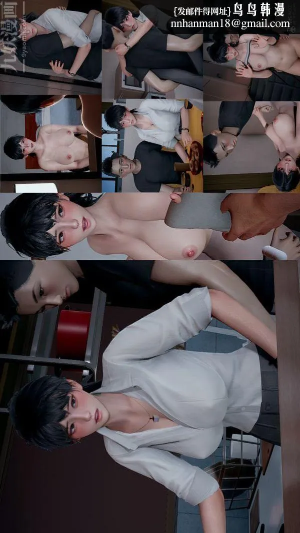 [3D]我和儿子的秘密 - 第21话 - page 1