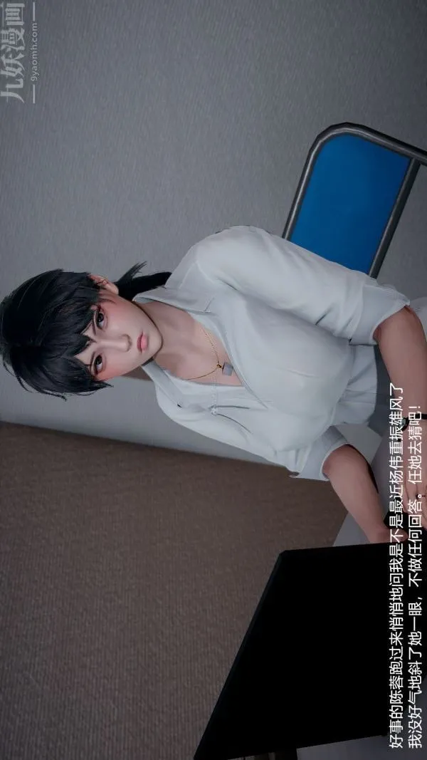 [3D]我和儿子的秘密 - 第21话 - page 15