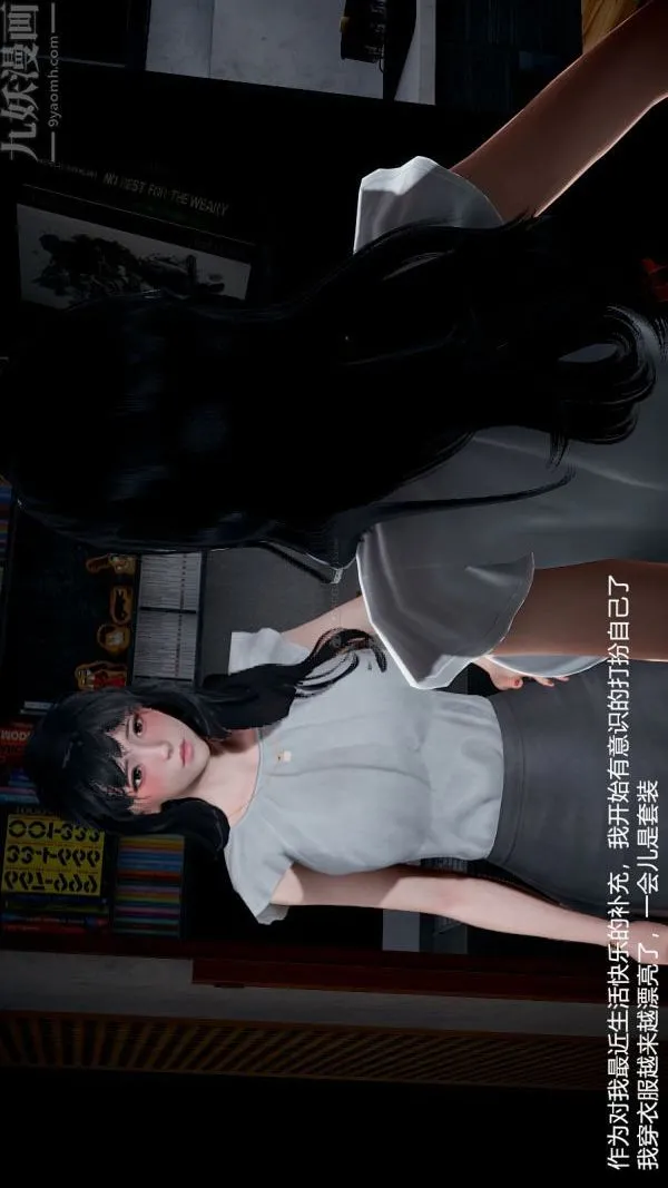 [3D]我和儿子的秘密 - 第21话 - page 17