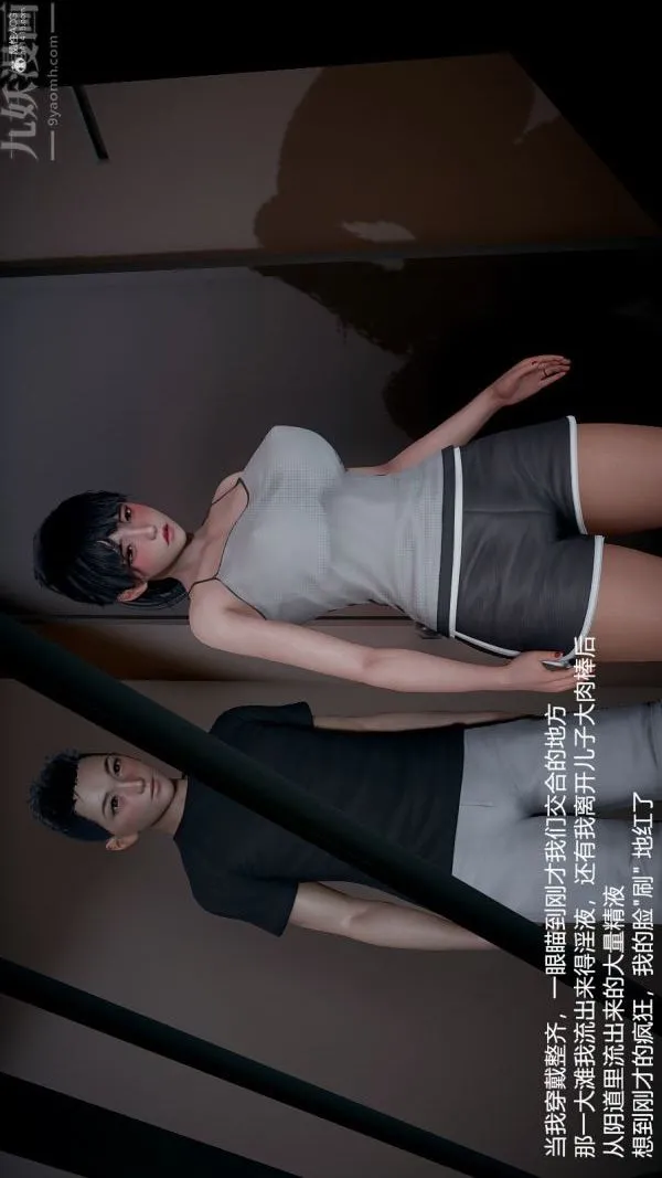 [3D]我和儿子的秘密 - 第32话 - page 2