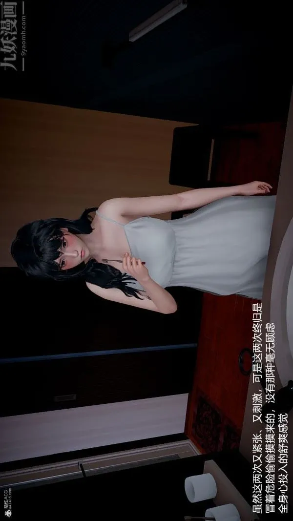[3D]我和儿子的秘密 - 第32话 - page 24