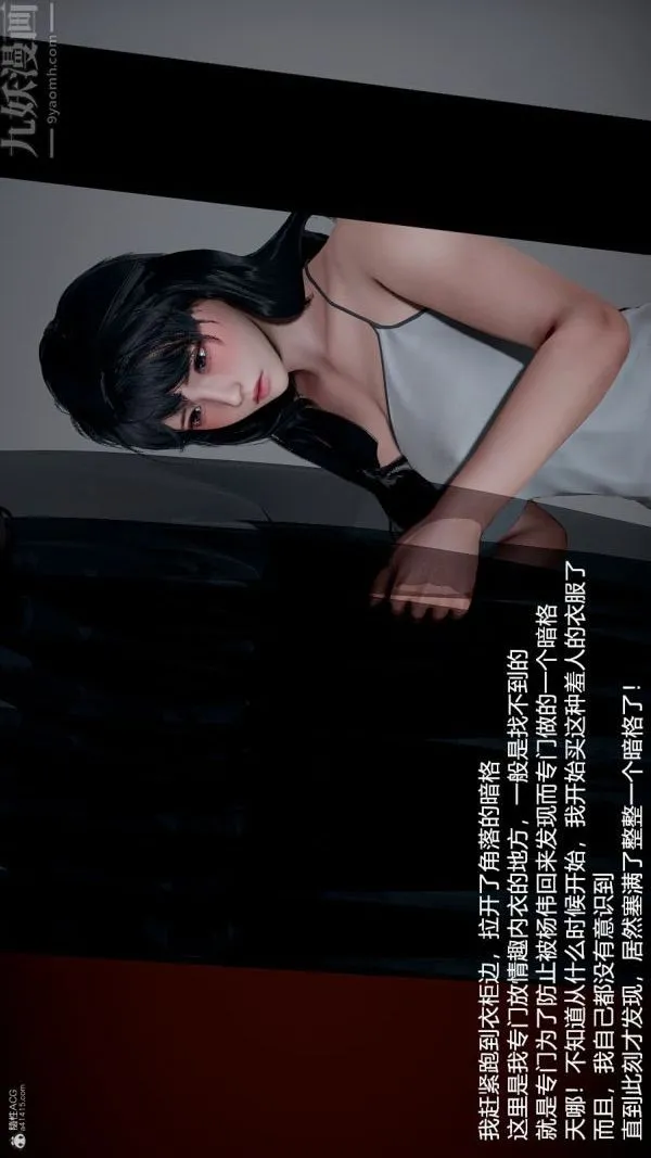 [3D]我和儿子的秘密 - 第32话 - page 30