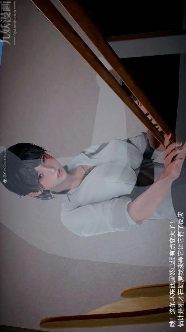 [3D]我和儿子的秘密 - 第23话 - page 17