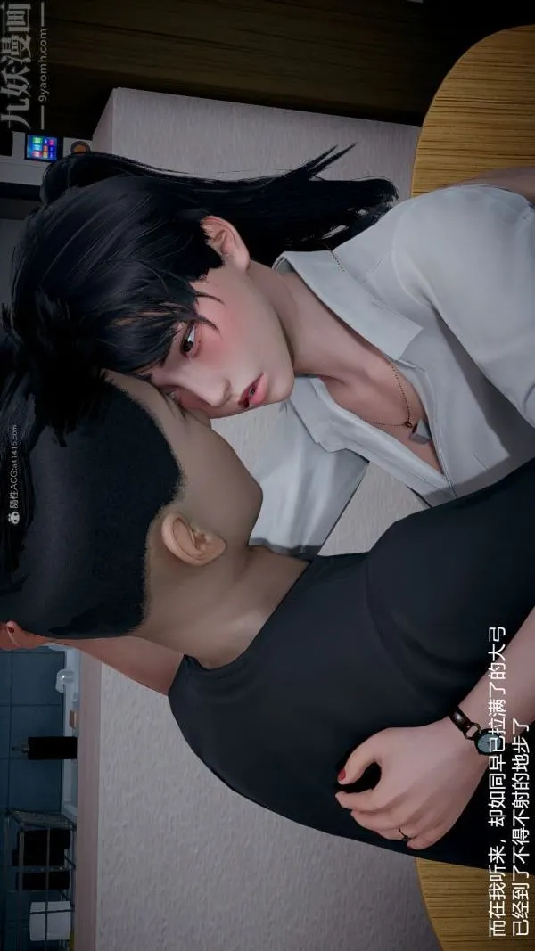 [3D]我和儿子的秘密 - 第23话 - page 32