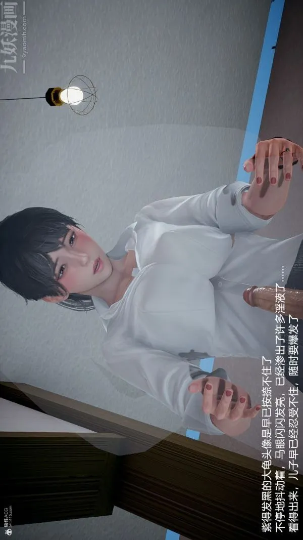 [3D]我和儿子的秘密 - 第23话 - page 36