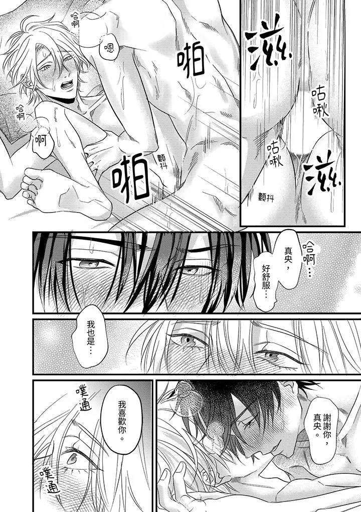 奖励就用身体来支付吧，社长先生 - 第14话-最终话 - page 5