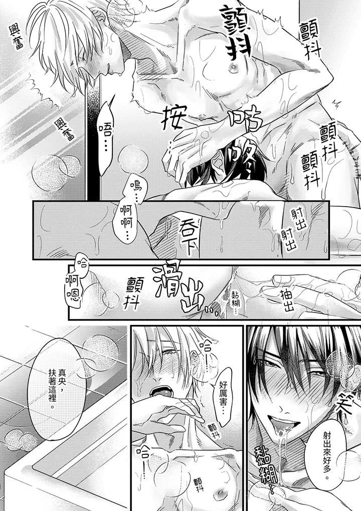 奖励就用身体来支付吧，社长先生 - 第13话 - page 11