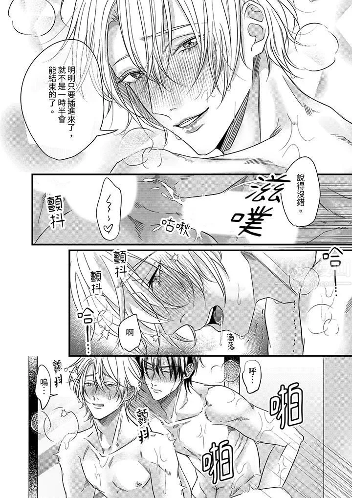 奖励就用身体来支付吧，社长先生 - 第13话 - page 13