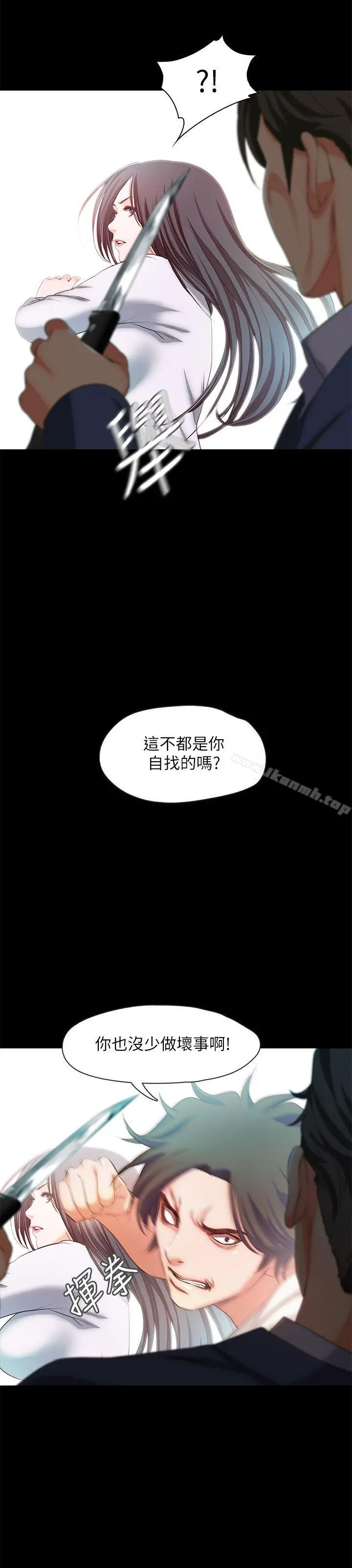 甜蜜假期 - 第20话-我要好好报答你 - page 3