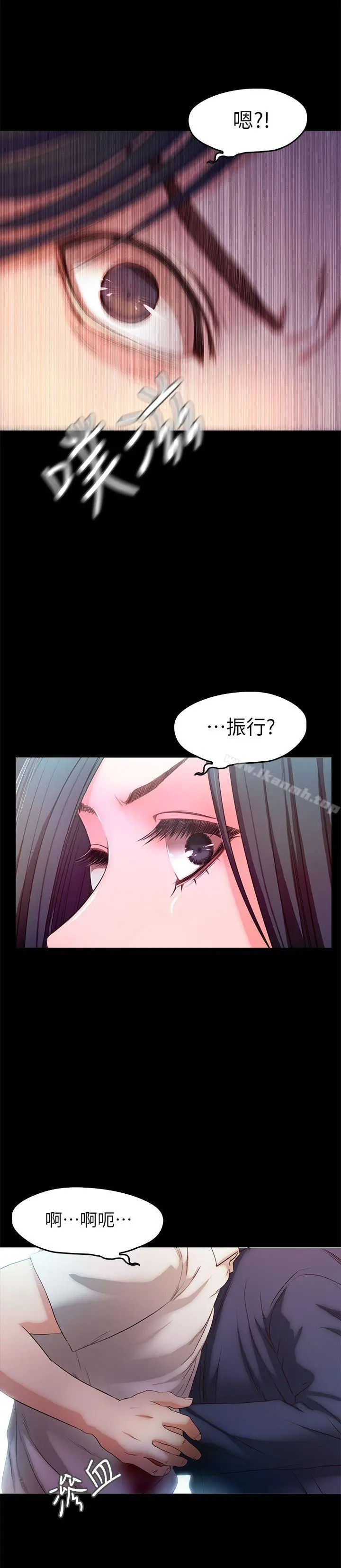 甜蜜假期 - 第20话-我要好好报答你 - page 5