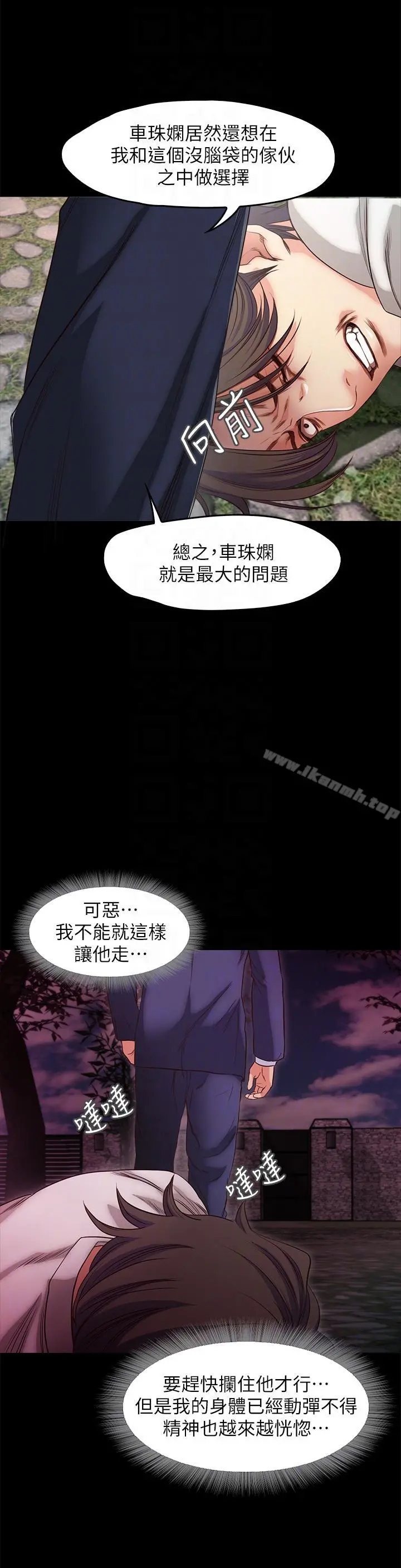 甜蜜假期 - 第20话-我要好好报答你 - page 9