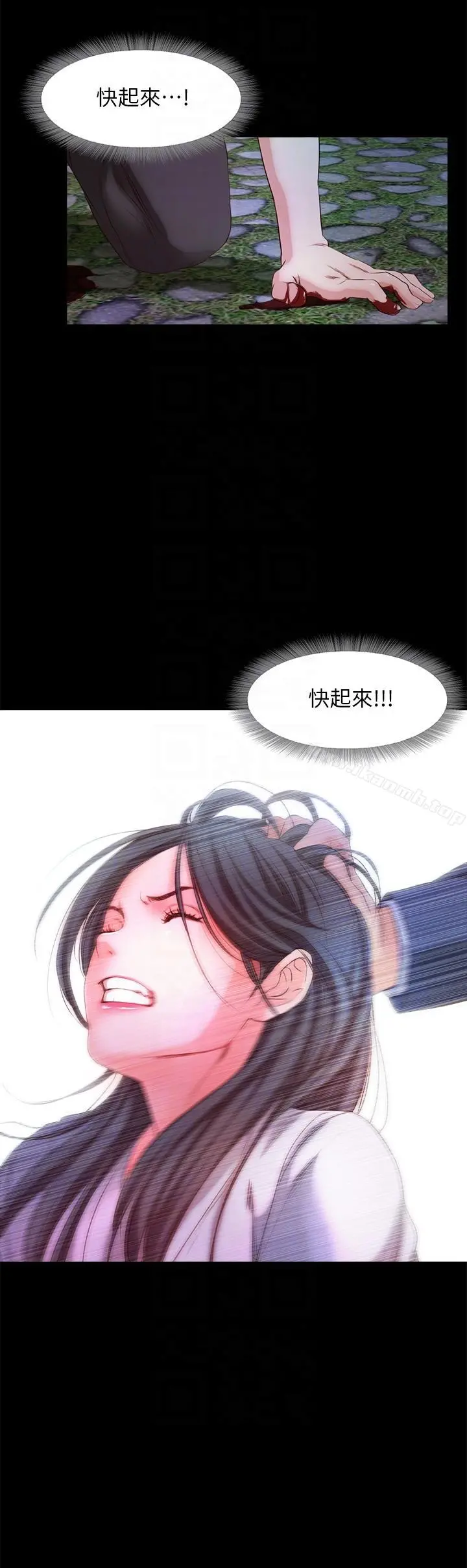 甜蜜假期 - 第20话-我要好好报答你 - page 13