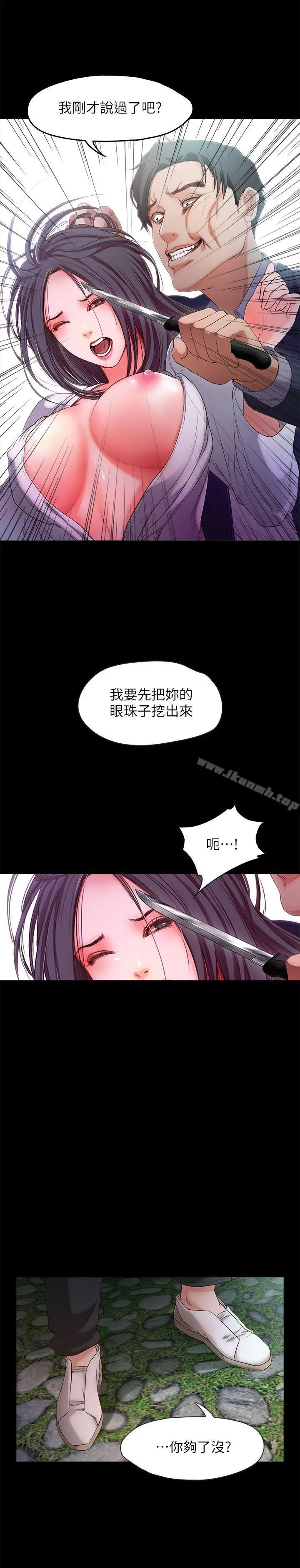 甜蜜假期 - 第20话-我要好好报答你 - page 14